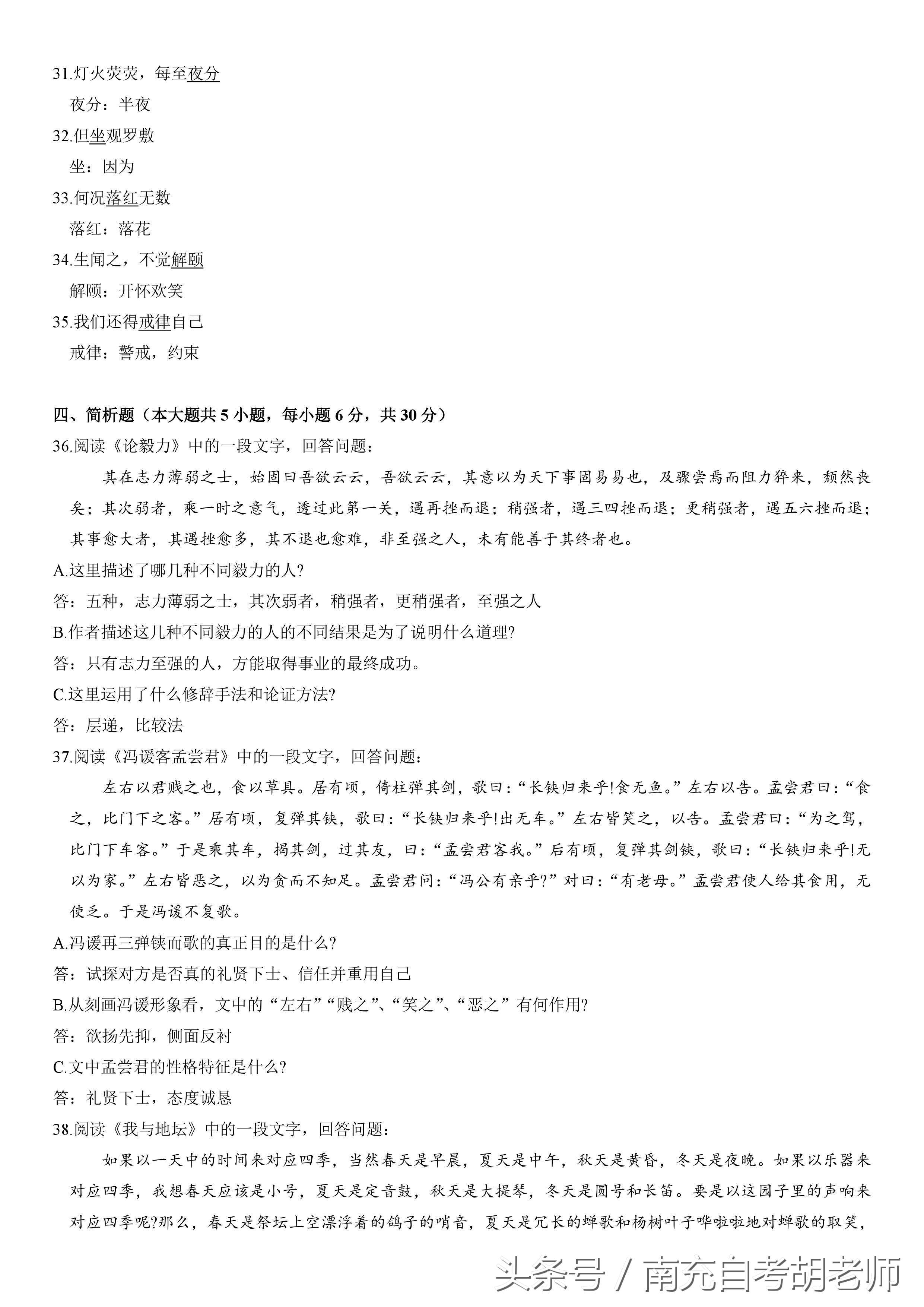 大自考04727大学语文这科怎么过？