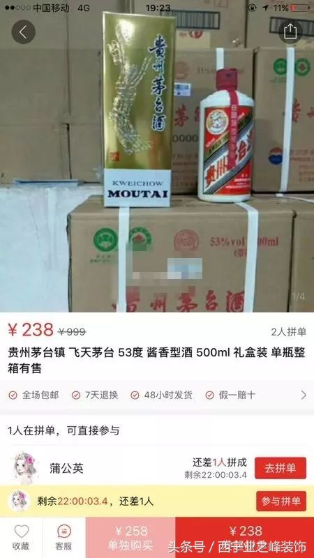 “帮我砍一刀”!几百块的进口品牌电视、最新款手机?