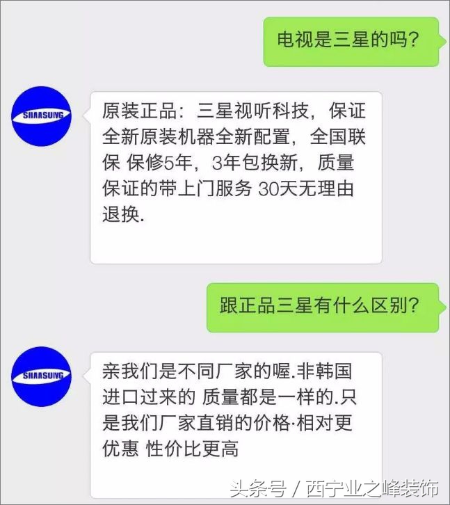 “帮我砍一刀”!几百块的进口品牌电视、最新款手机?