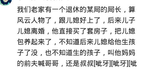 你见过电视剧都不敢演的事？网友：儿媳妇跟公公好上了