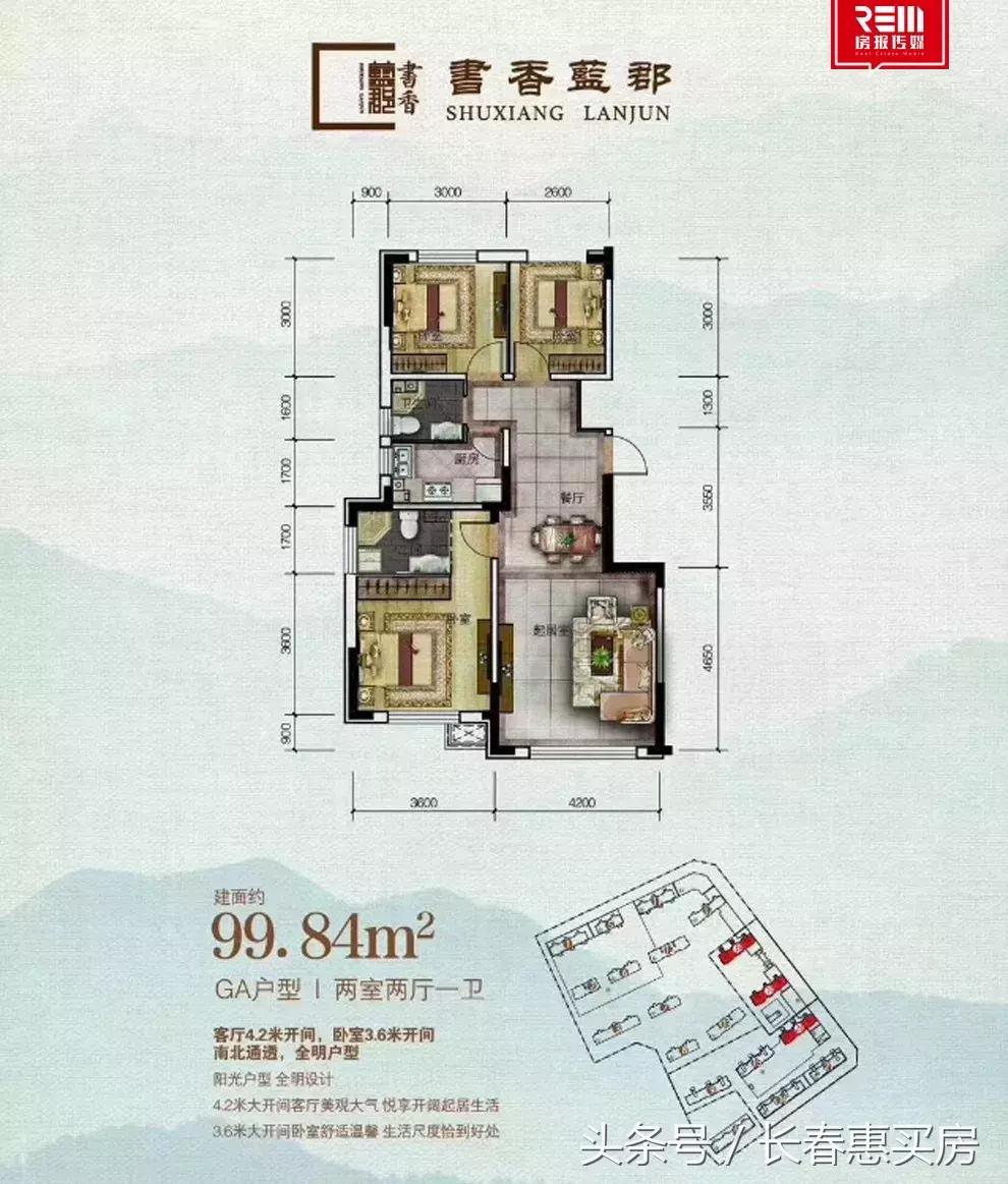 书香蓝郡房价多少钱一平方,书香蓝郡二期怎么样