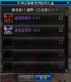 dnf深渊神器buff换装,dnf深渊征服者称号自选礼盒