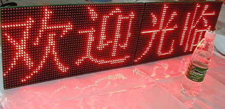 led显示屏光电基础知识,led显示屏内容修改教程