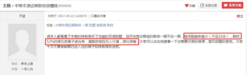 闲聊职场那些事,央企中粮