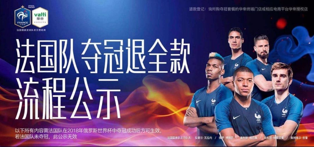 华帝世界杯营销财务处理,世界杯营销亏了吗