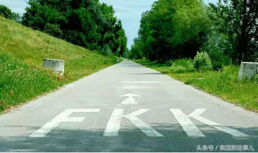 中国版的奥地利,全新奥地利