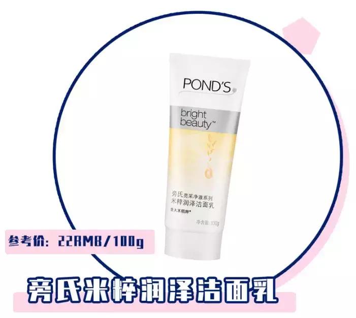 什么洗面奶温和控油祛黑头,好用的洗面奶控油祛痘