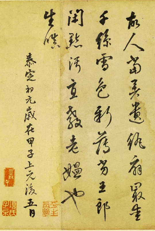 明张渊行书值得欣赏,清朝张渊书法欣赏