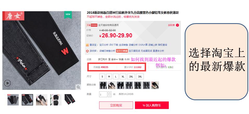 拼多多开车选关键词的技巧,闲鱼拼多多选货技巧