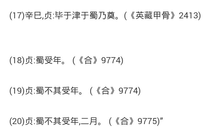 夏字从古至今演变,夏字的演变过程及来历