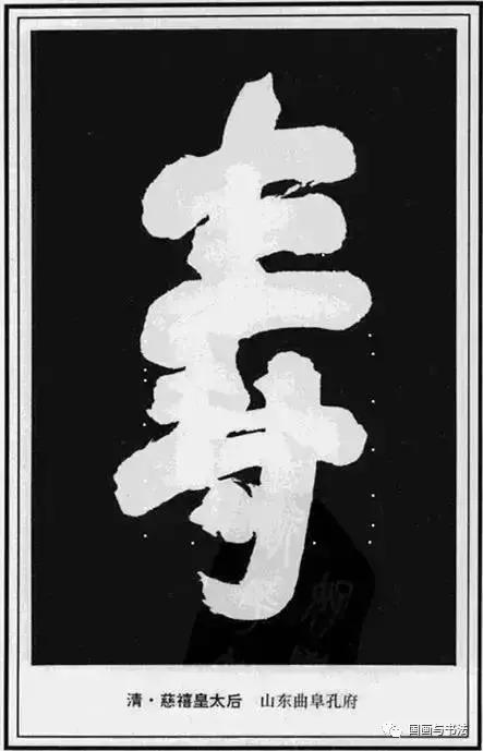 书法字画百寿图,书法百寿图