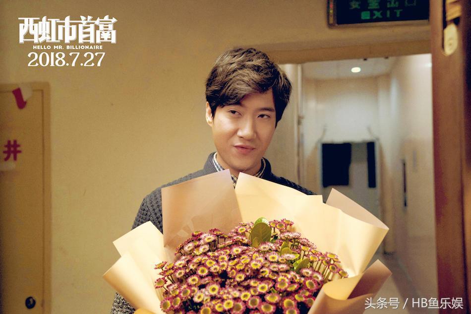 沈腾常远调侃西虹市首富女主角,沈腾西虹市首富徐冬冬