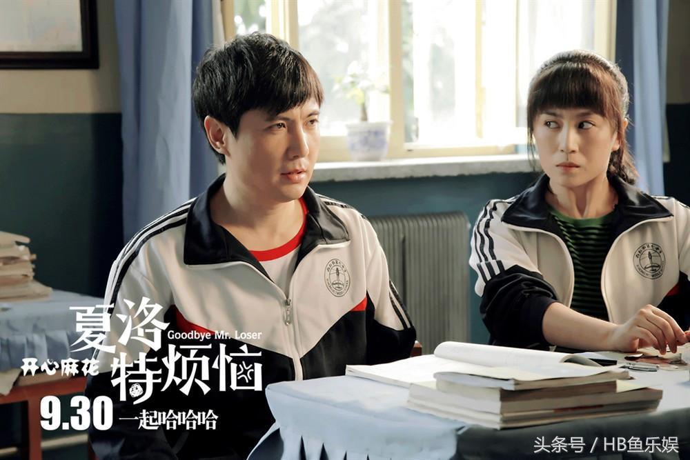 沈腾常远调侃西虹市首富女主角,沈腾西虹市首富徐冬冬