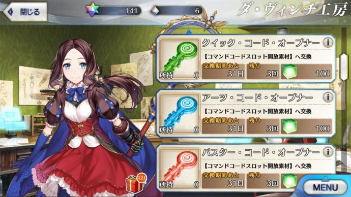 《FGO》日服纹章系统介绍，打进去用绿方块，抠出来要用金方块