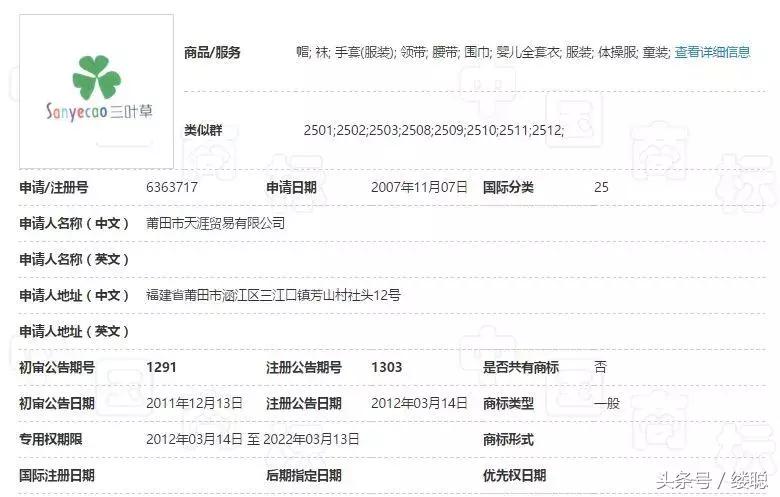 阿迪达斯三叶草羽毛球系列商标,阿迪达斯三叶草商标真假