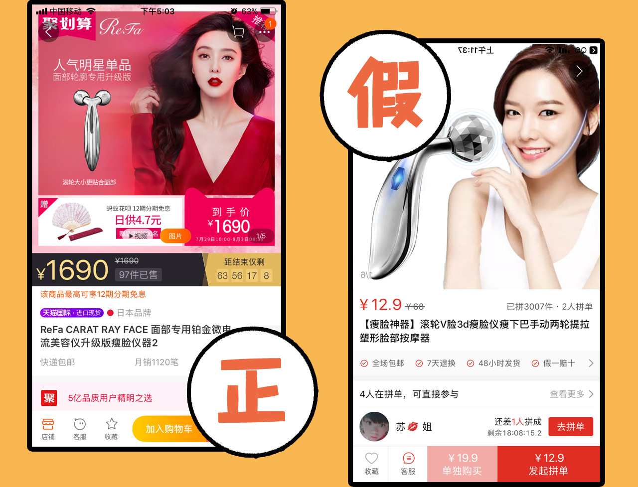 你被哪些坑过的假货,女人身上到底有多少假货