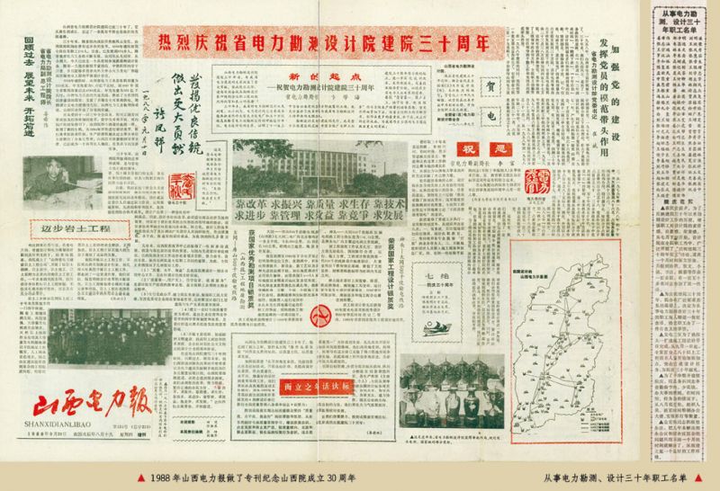 中国能建山西电力建设有限公司,中国能建山西勘测设计院