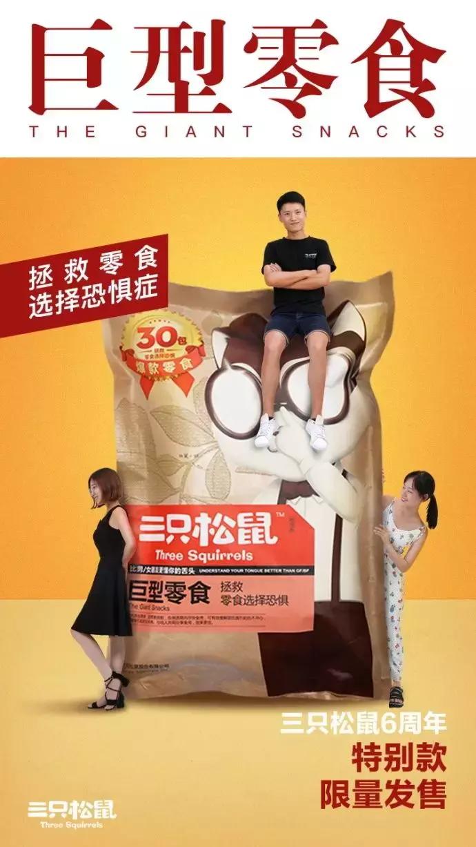 三只松鼠的2019年营销手段,三只松鼠口碑营销案例