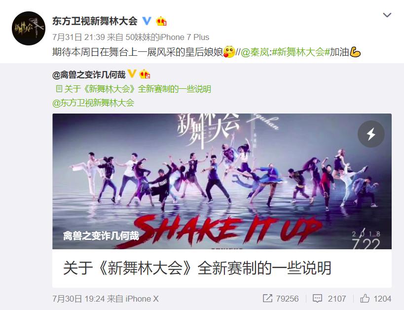 新舞林大会各路大神,新舞林大会2018本周内容