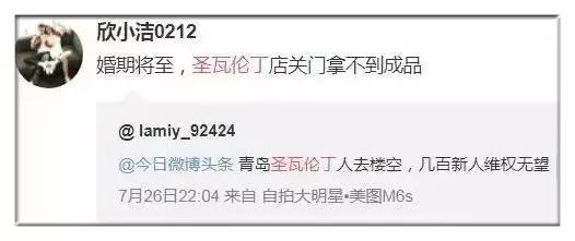 青岛圣瓦伦丁庄园现状怎么样,青岛圣瓦伦丁事件