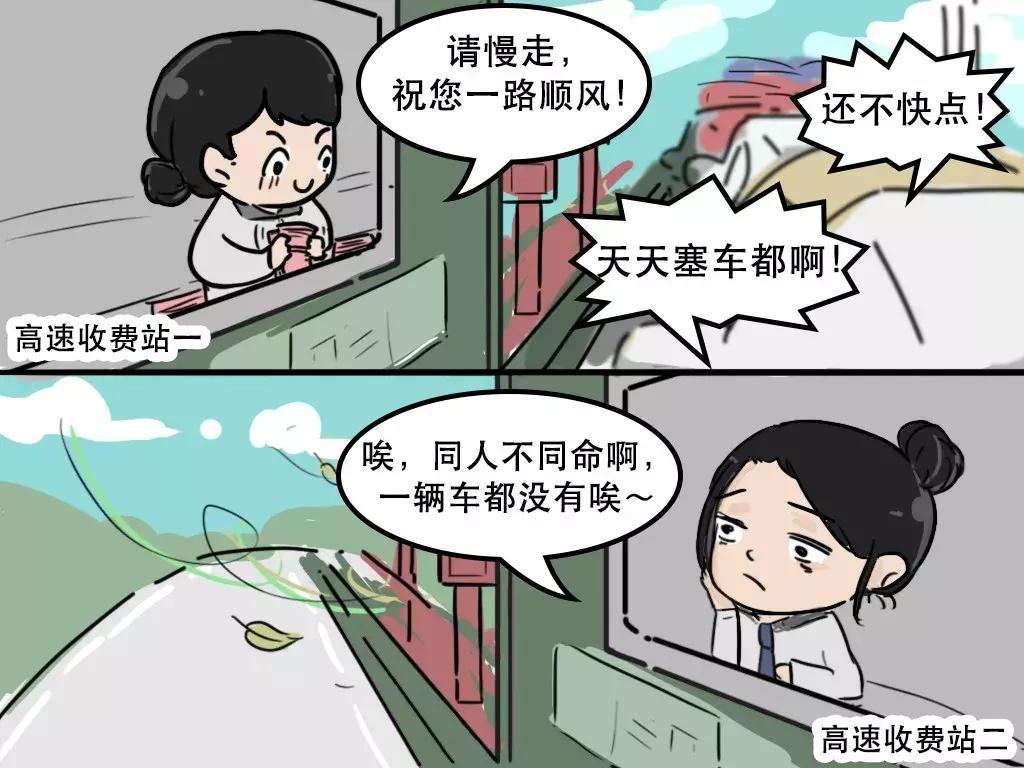 高速收费站一年收费多少钱,一个高速收费站一天能收多少钱