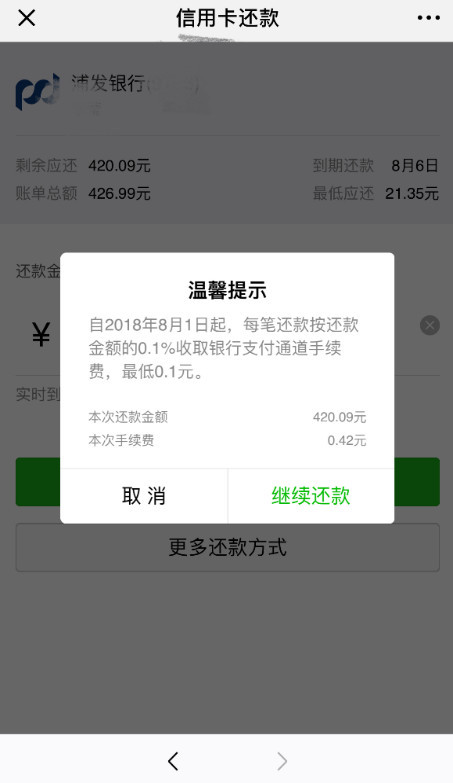微信小程序收费功能扣手续费吗,微信三大功能开始收费