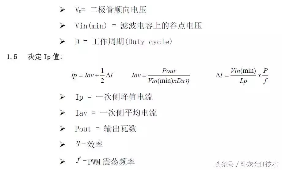 四种充电器接口,充电器芯片如何选型