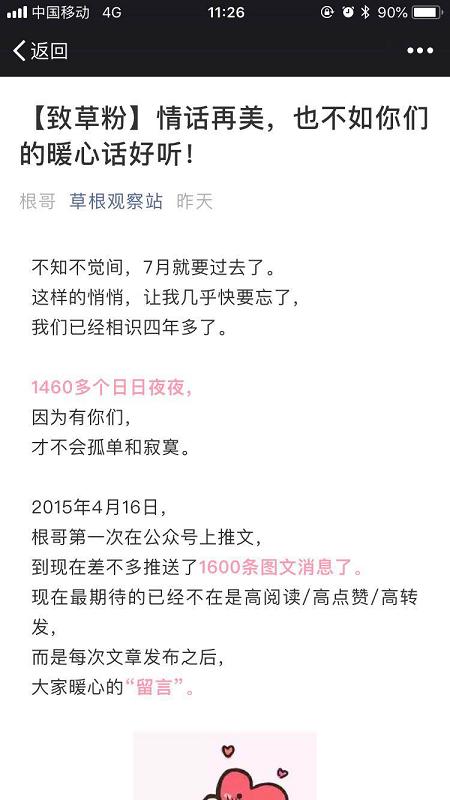 草根投资2024年最新公告,草根投资真的假的