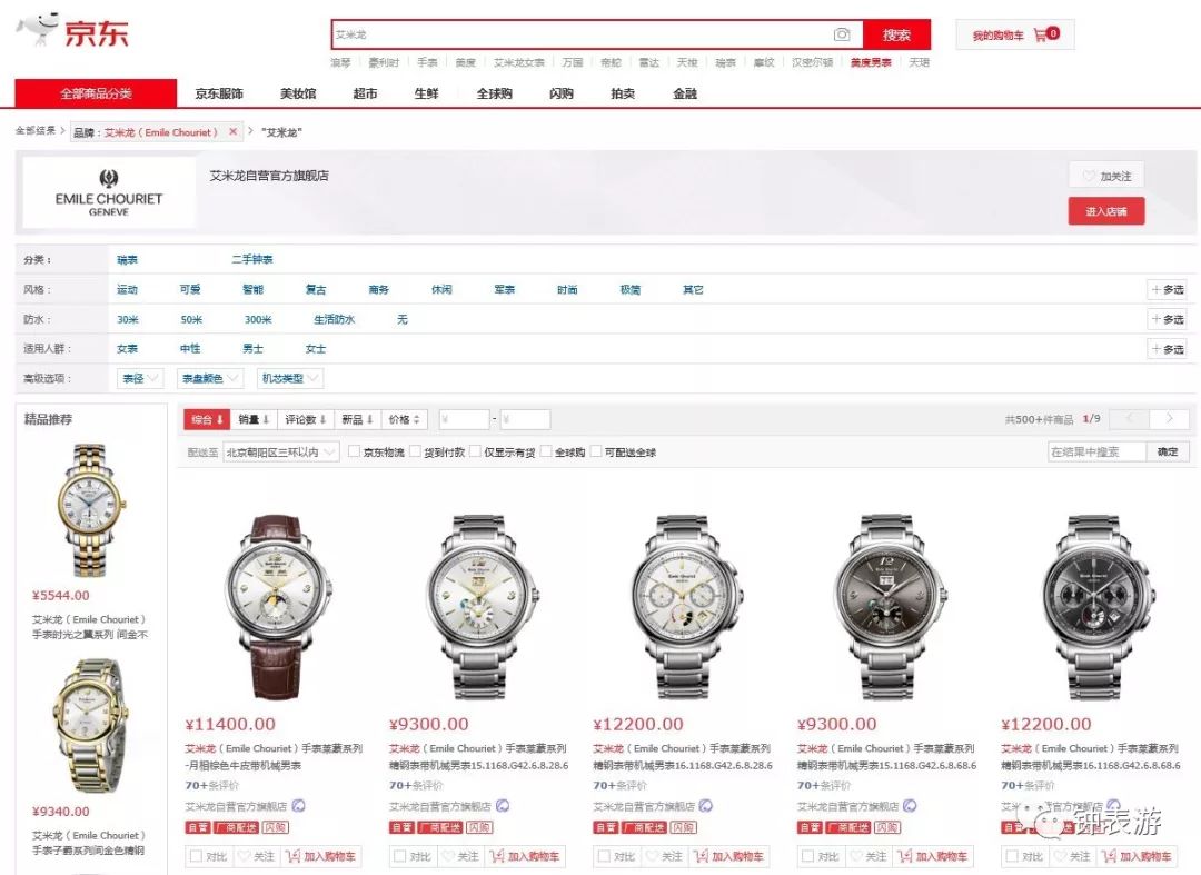 艾米龙女表经典款,2023款艾米龙新款男表