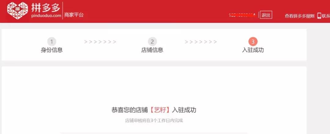 拼多多上市有什么新规,拼多多公开上市的弊端