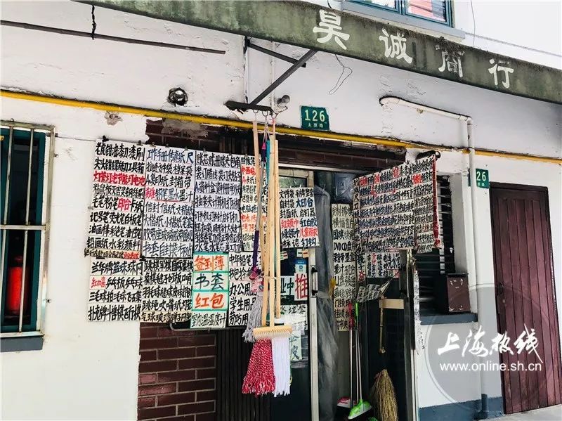 魔都徐家汇杂货铺,魔都杂货铺