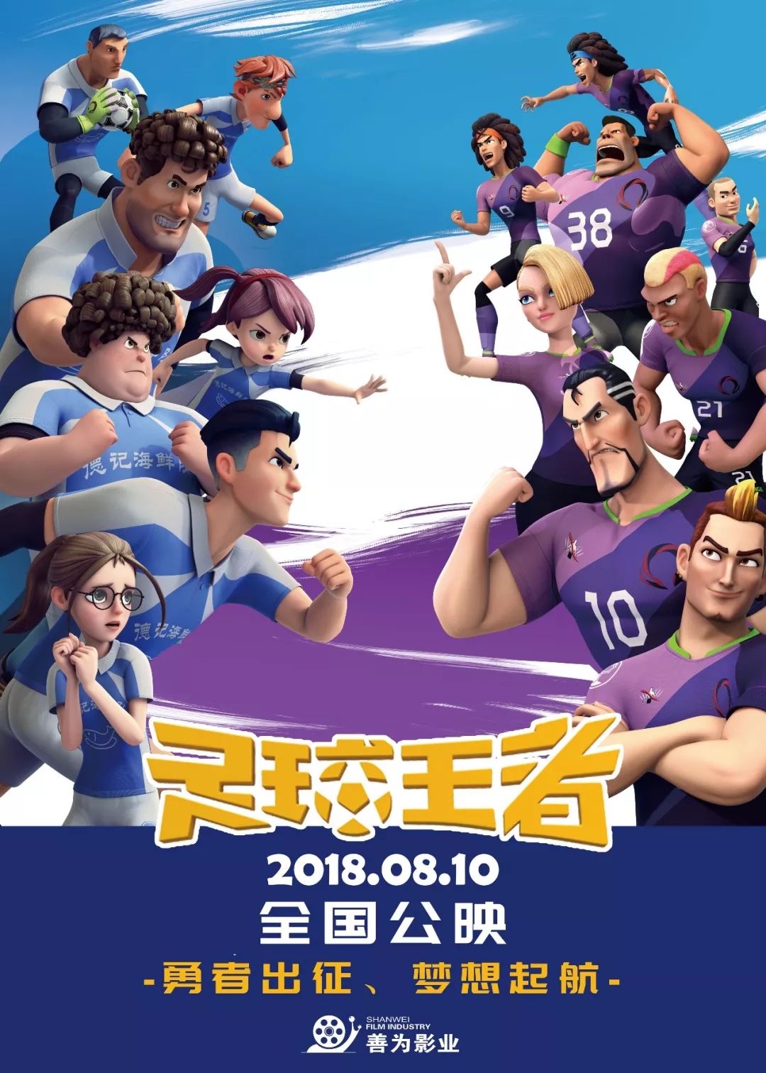 2023年即将上映的国漫动漫电影,七月份要上映的国漫动画片