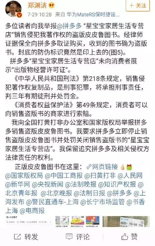 拼多多被投诉卖伪劣商品,关于拼多多投诉侵权的产品流程
