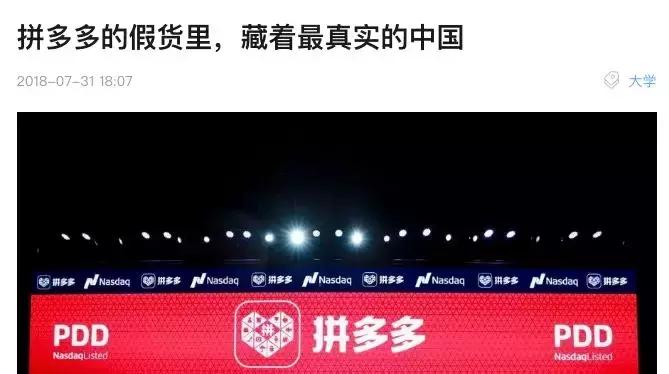 拼多多有哪些冒牌商品,拼多多便宜都是劣质货吗