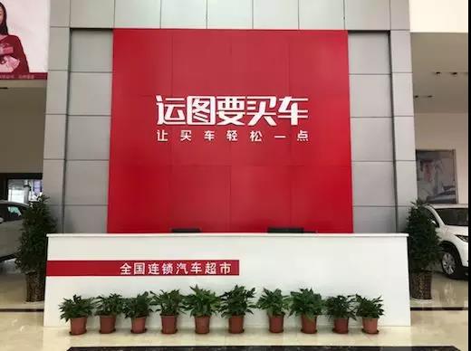 盘点｜9大汽车连锁新势力瞄准小镇青年，低首付卖车是好生意吗