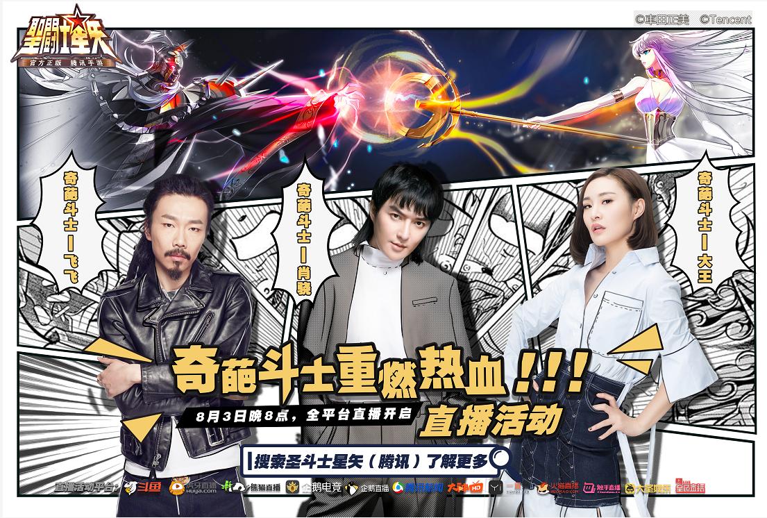 圣斗士星矢官方正版腾讯,圣斗士星矢腾讯新号第9天