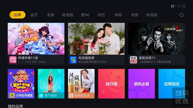 性价比之选，创舟盒子C1体验