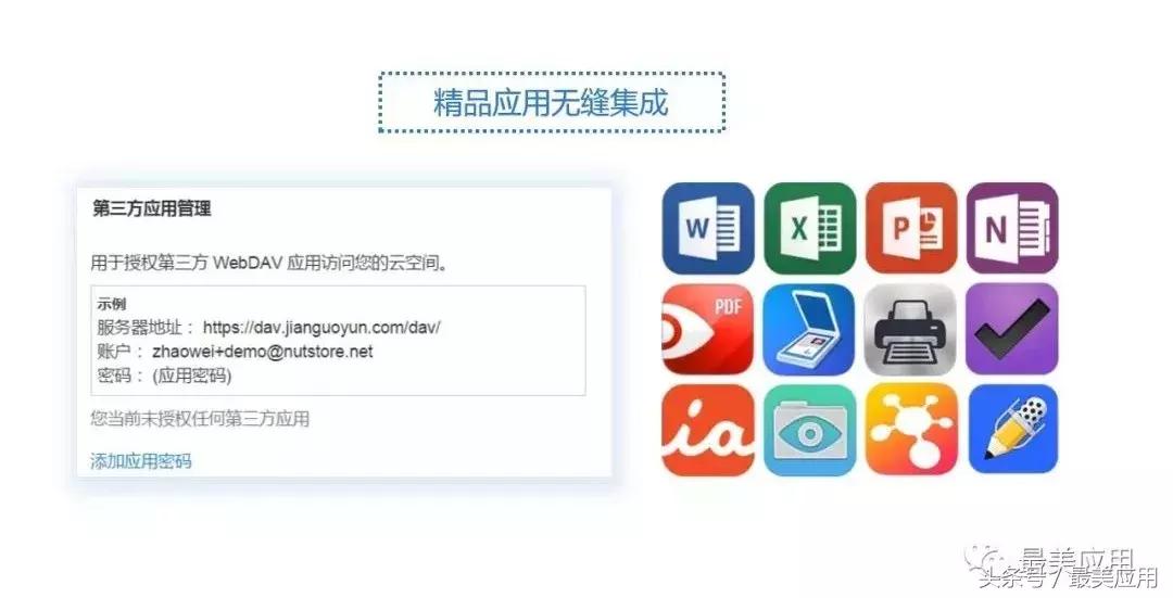 最美的应用app下载,坚果云下载速度200k