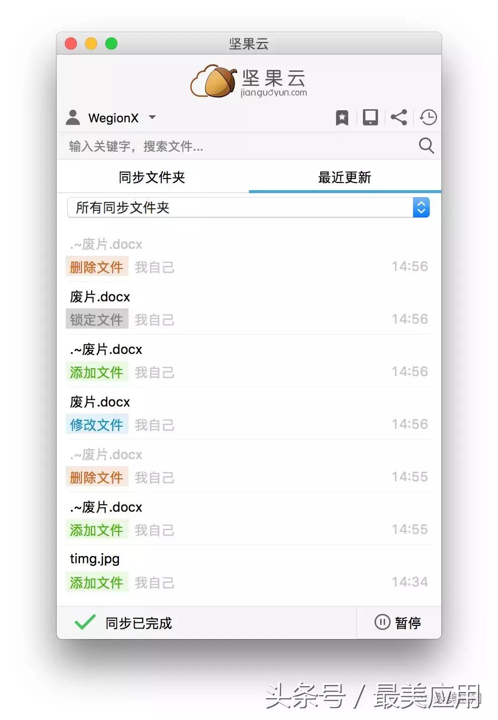 最美的应用app下载,坚果云下载速度200k