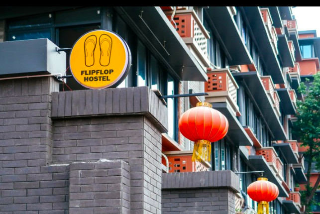 成都最便宜的青年旅舍在哪里,成都最好的国际青年旅舍