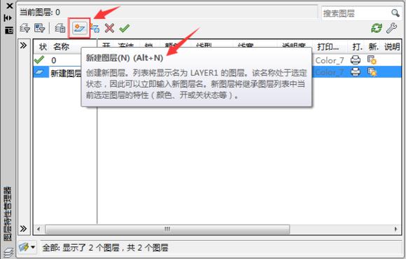 cad图层设置快捷键是什么,cad打印怎么设置图层淡显