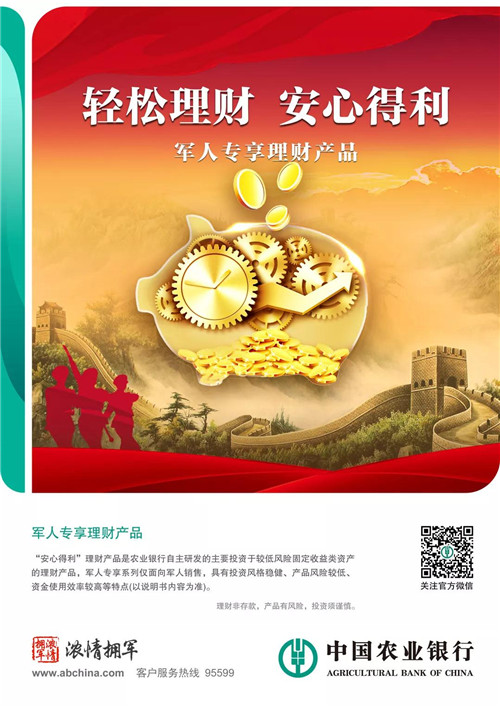 农业银行浓情拥军军人专属信用卡,农行军人信用卡