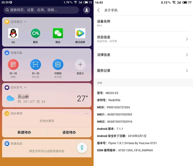 小米6刷flyme7,小米6刷flyme8卡一屏
