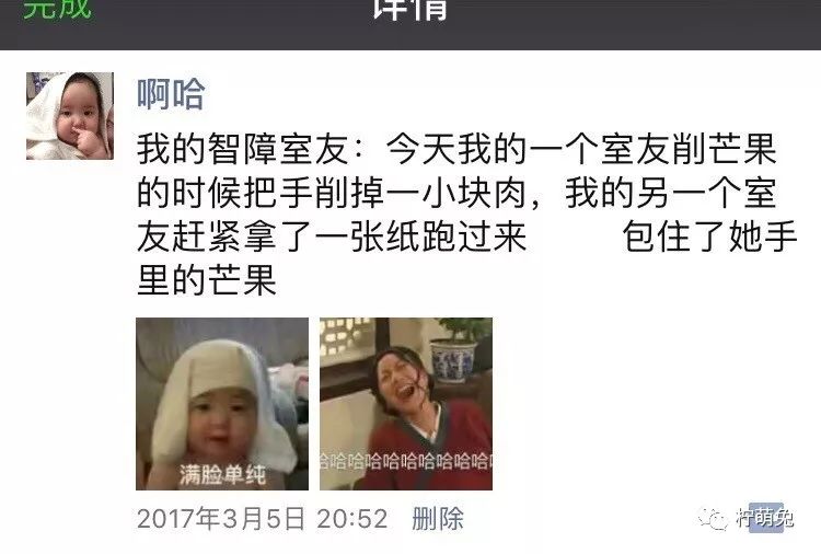 网友晒室友搞笑段子,室友糗事