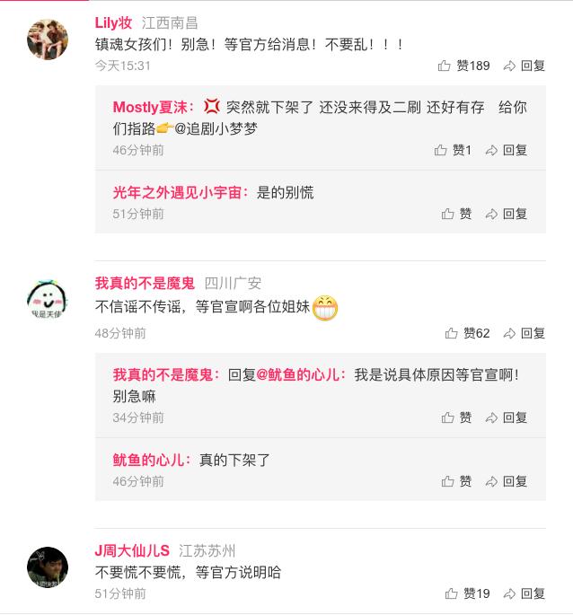 镇魂下架什么时候上架,为什么镇魂被突然下架