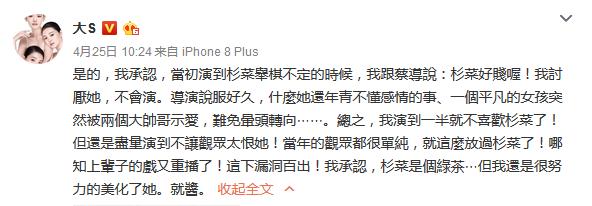 杉菜绿茶,绿茶撩汉的经典语句