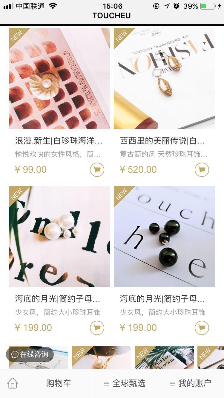 「TOUCHEU」Rongxin：她创立的买手平台，轻奢品只卖给小部分人