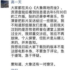 彭昱畅大象席地而坐导演,大象席地而坐导演之死