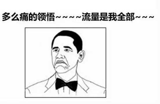 三家湖南通信运营商被约谈,“流量不限量”属虚假广告