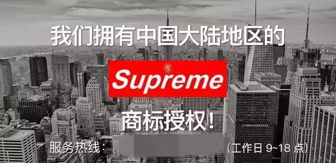 深圳supreme店,深圳第一家supreme